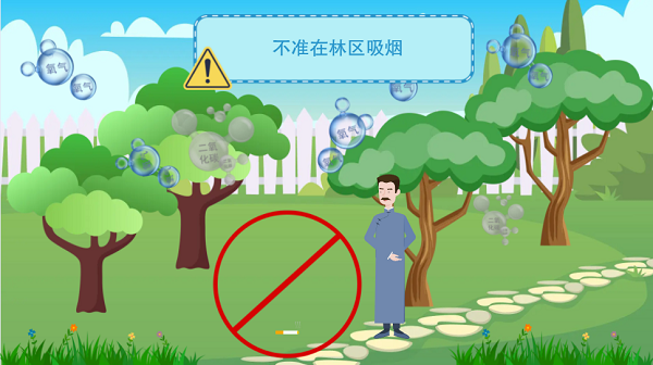 【動畫】森林草原防火“十不準(zhǔn)”“五不燒”！這些安全知識要牢記